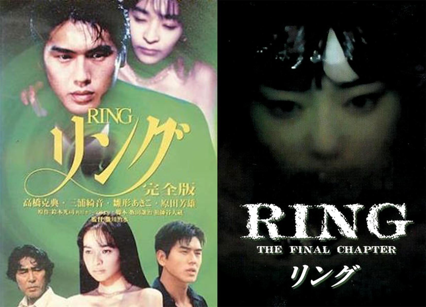 Ringu/The Ring Virus/The Ring — Matt Skuta